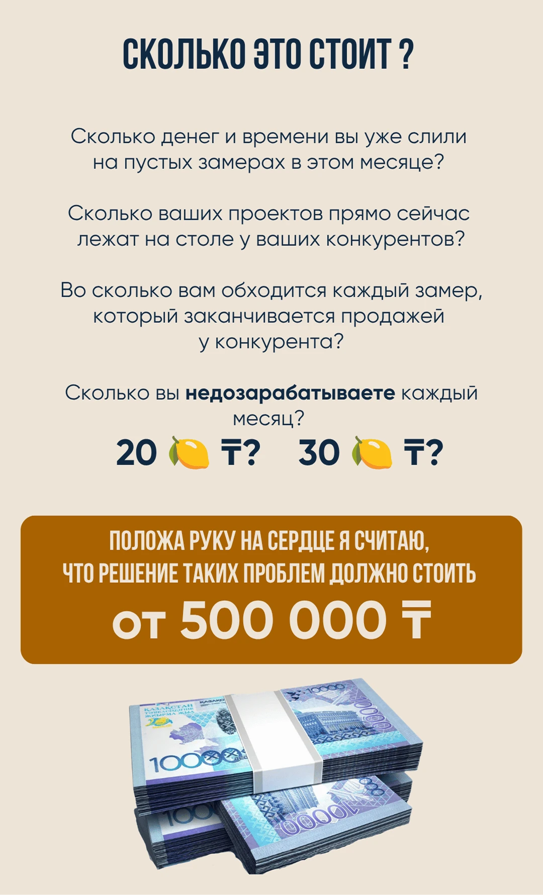 3 ШАГ. Конвейер прибыли (СПК): управляемый поток целевых заявок